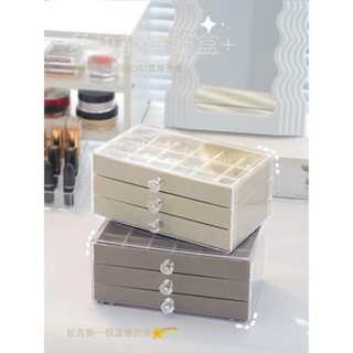 亞克力絨布三層抽屜首飾盒耳環項鏈戒指防氧化飾品收納盒