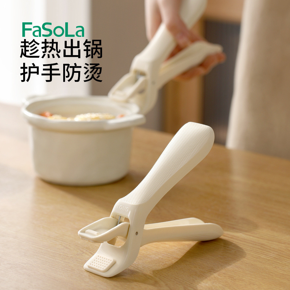 FaSoLa家用防燙碗碟夾廚房蒸菜蒸鍋防滑隔熱提盤器護手省力取碗夾