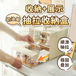 抽屜收納盒 公仔收納盒 桌面收納盒 公仔展示盒 抽拉式收納盒 辦公桌收納 桌上收納 公仔收納#soho
