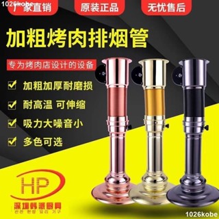 桃園發運🔥 購物趣♥）110V電壓 排煙管 伸縮排煙管 韓式烤肉排煙管燒烤排煙伸縮管軟管商用上排吸煙罩烤肉店排風裝置