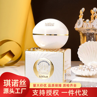 故事與她美容院保濕緊緻膠原蛋白活肽抗皺珍珠膏麵霜素顔霜護膚品