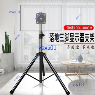 #上新熱銷#顯示器落地掛架液晶電視機可移動立式免打孔架子電腦螢幕通用支架