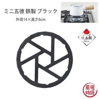 瓦斯爐架 五德 alphax 耐高溫 鍋子瓦斯爐架 防滑爐架 鐵製 輔助架 廚房 陶瓷架 鍋爐架 (SF-013905)