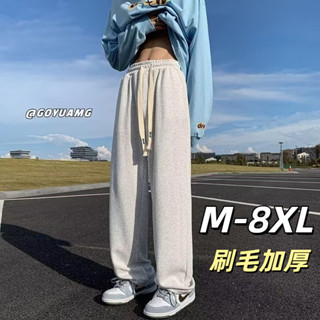 🔥48H出貨 M-8XL 簡約素色運動褲男 秋冬刷毛加厚寬鬆休閒闊腿長褲 鬆緊腰抽繩綁帶慢跑褲 基本款男生褲子