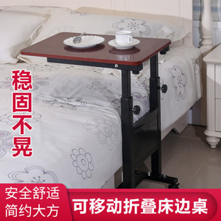 床邊桌 可移動升降老人吃飯桌 病人專用餐桌 月子桌 摺疊伸縮桌護理桌