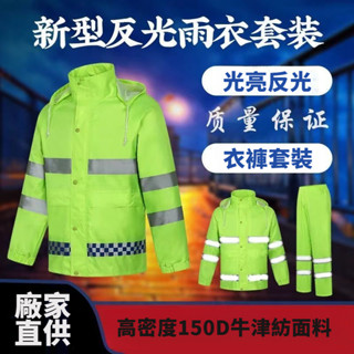 🔥臺灣公司貨低價促銷🔥反光雨衣 分體環衛雨衣 雨褲防雨套裝 分體騎行熒光綠黑全身雨衣Y