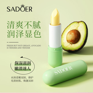 上朵牛油果角鯊烷絲潤護唇膏 保濕滋潤唇油無色防幹裂秋冬潤唇膏