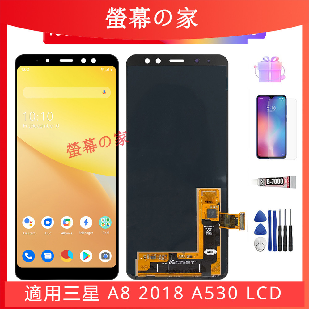 適用三星 A8 2018 螢幕總成 A530 A530F LCD 三星 螢幕 Samsung 螢幕 屏幕 帶框螢幕