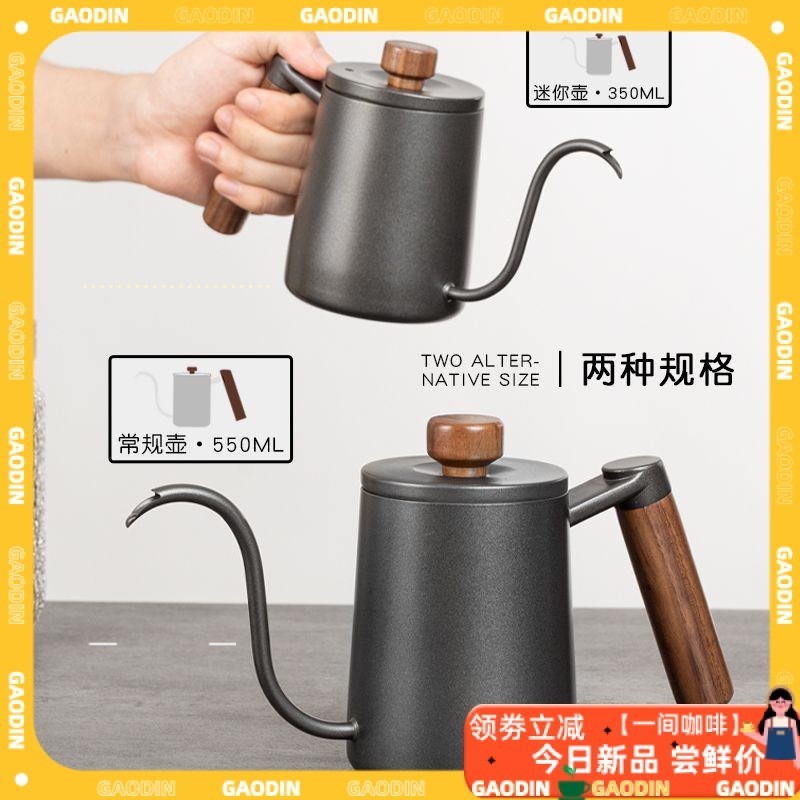 （高品質 ）顏值咖啡壺、手衝咖啡壺 燁微咖 手衝咖啡壺細口壺胡桃木柄304不鏽鋼小型可用電陶爐加熱