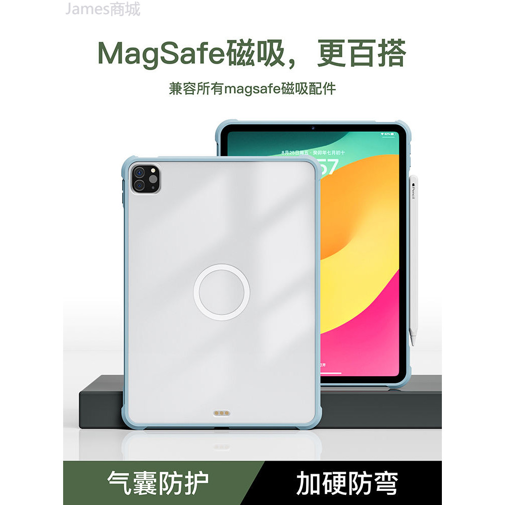 magnote MagSafe適用華為平板iPad Pro保護殼支架Air5/4加硬防彎mini6防摔matepad