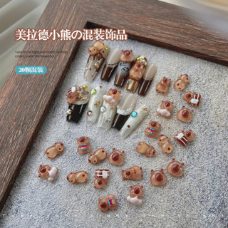 20個混裝麥拉德泰迪熊美甲飾品鑽石日係可愛卡通樹脂泰迪熊棕咖啡熊卡通美甲飾品