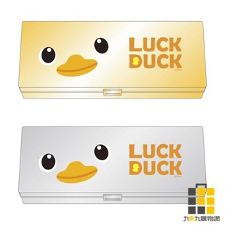 Luck DuckPP多功能筆盒【九乘九文具】多功能文具盒 密碼鎖自動鉛筆盒 鉛筆盒 多功能鉛筆盒 變形鉛筆盒 雙層鉛筆