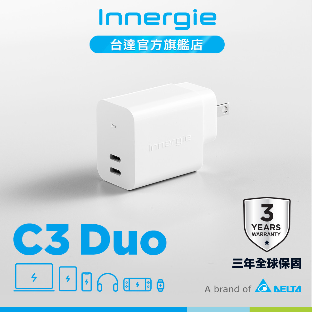 台達Innergie C3 Duo(轉換版)30W USB-C 雙孔萬用充電器｜支援PD/QC快充 公司貨