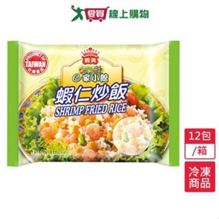 義美E家小館炒飯－蝦仁12包/箱(270G/包)【愛買冷凍】