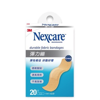 3M Nexcare彈力繃 20片