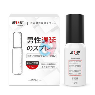 【妍妍情趣】男用久戰噴劑-日本Drywell【涉い井】