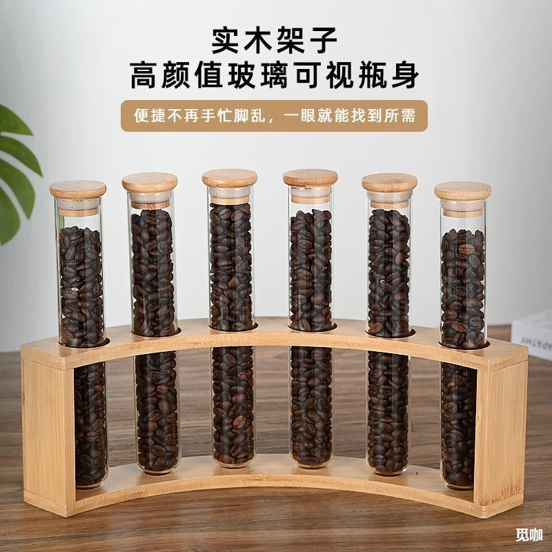 【開心咖啡】新款咖啡豆分裝試管單次保存收納試管展示瓶茶葉藥材聞香瓶存儲密封瓶 C8YC