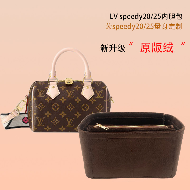 【包包內膽 專用內膽 包中包】適用LV Speedy內袋收納20 25波士頓枕頭包中包撐內襯袋超輕絨面