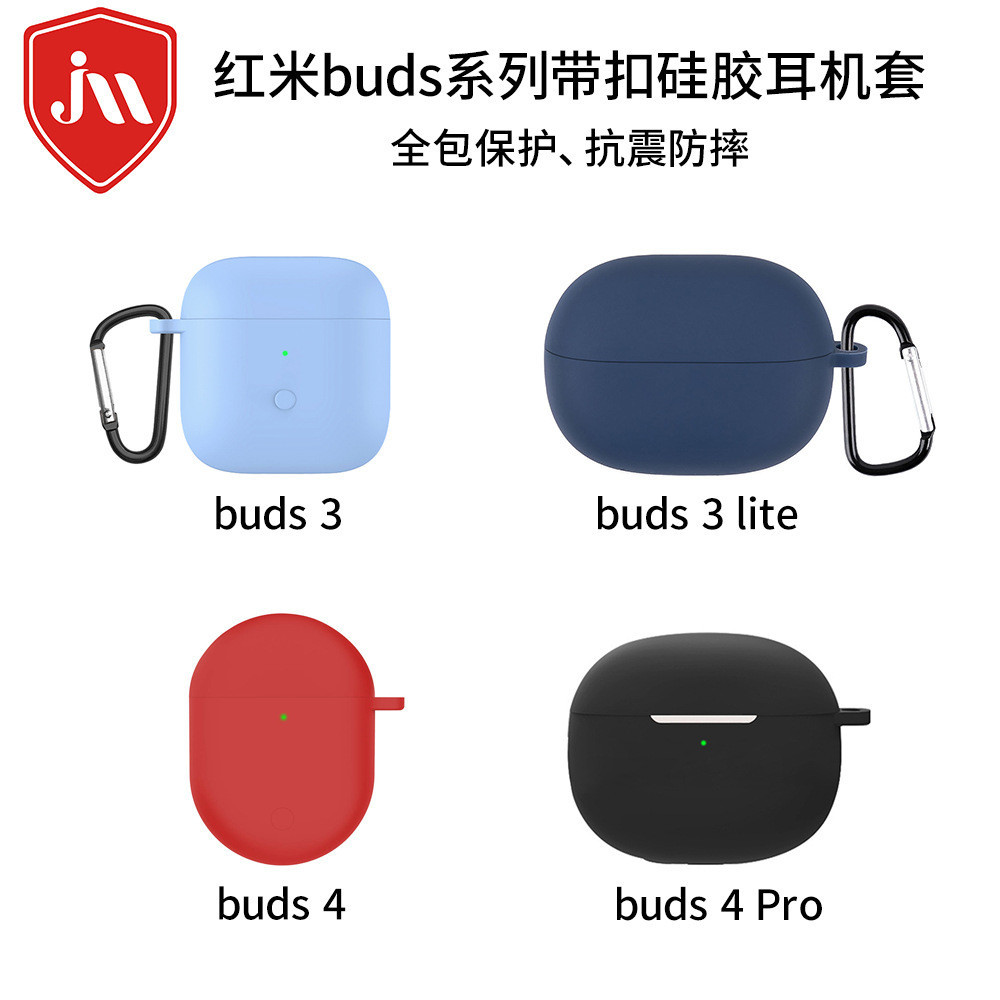 新款適用紅米Buds3青春版保護套Buds4lite藍牙耳機帶扣矽膠保護套 防丟套帶掛鉤
