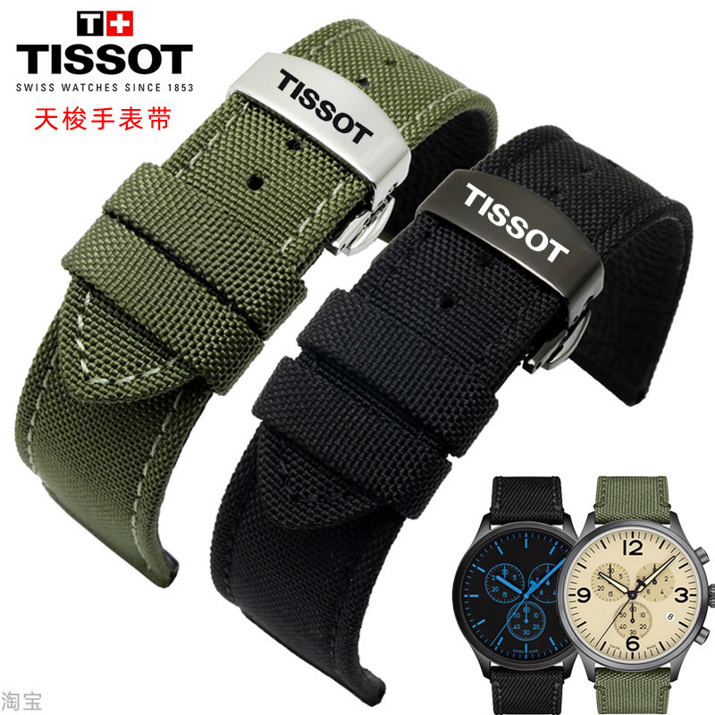 【限時熱賣】Tissot天梭1853速馳手錶帶T116.617海星T120力洛克尼龍帆布男錶帶