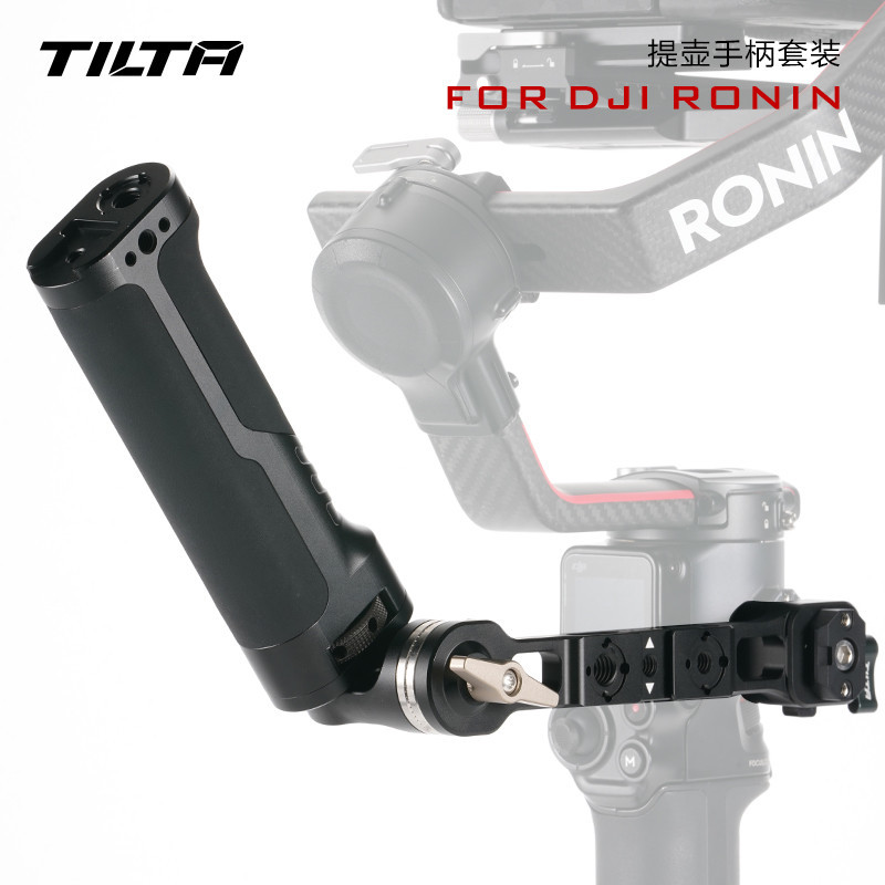 【現貨速發】TILTA鐵頭適用大疆3/RS2提壺手柄DJI如影穩定器 電控跟焦遙控rs3 Pro手持配件