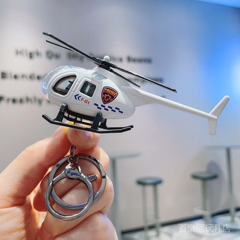 創意合金模型直升飛機鑰匙扣迷你直升機鑰匙鏈個性包吊飾禮品批發