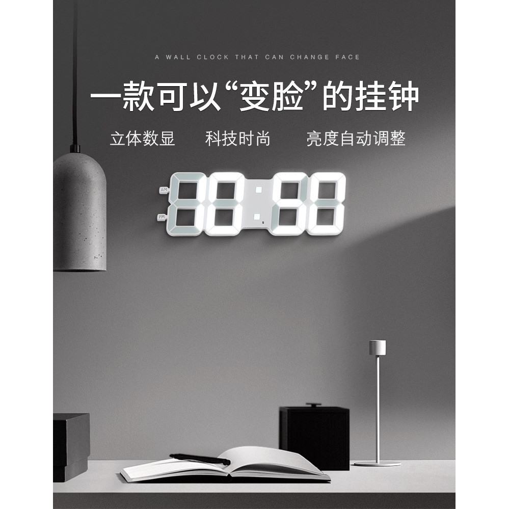 【現貨】超大款現代簡約數字時鐘 3D塑膠立體時鐘 宏創LED電子鐘16寸