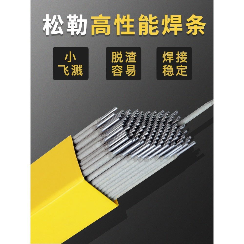 精品升级* 碳鋼2.0 2.5 3.2 4.0金橋電焊條J422生鐵大橋不銹鋼焊條