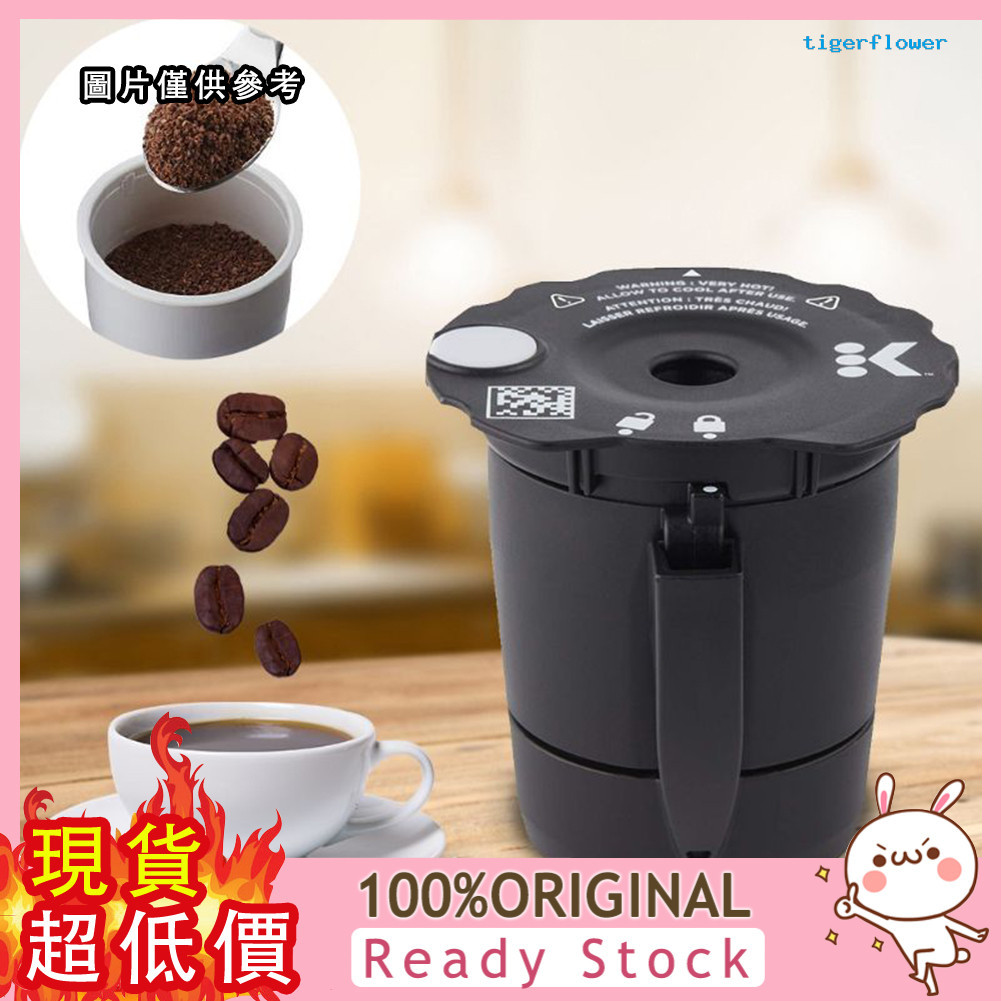 [芒芒小鋪] 咖啡機濾芯 適配Keurig 2.0My K-cup 過濾網 咖啡機濾杯