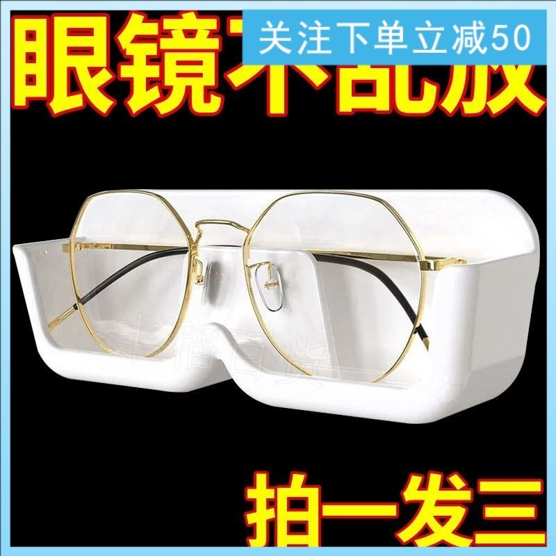 眼鏡收納架壁掛免打孔牆上防壓網紅太陽墨鏡置物架眼鏡桌面收納盒 EVBO