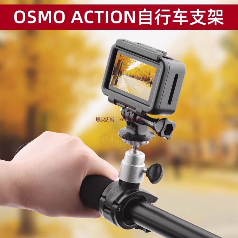 大疆 OSMO Action 2 運動相機自行車支架 單車腳踏車固定夾子 固定支架 dji 無人機 空拍機