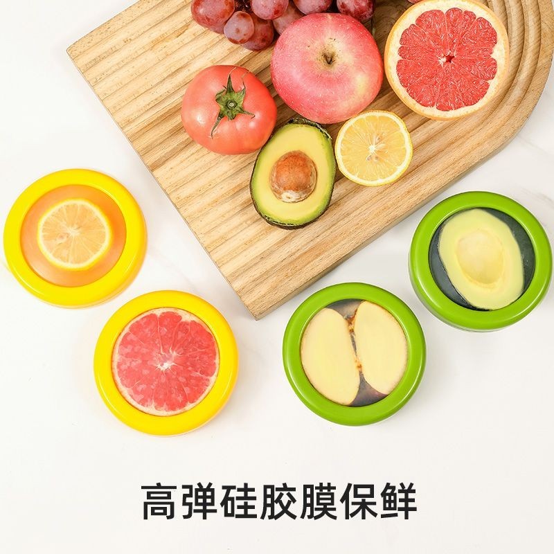 水果保鮮蓋矽膠酪梨檸檬蘋果防氧化冰箱切半食品密封儲存盒家居