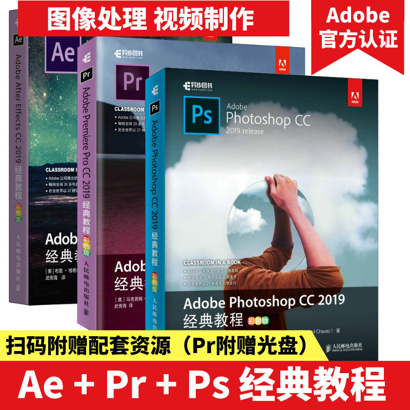 【圖形/圖像/多媒體】Adobe Photoshop Premiere Pro After Effects CC 201