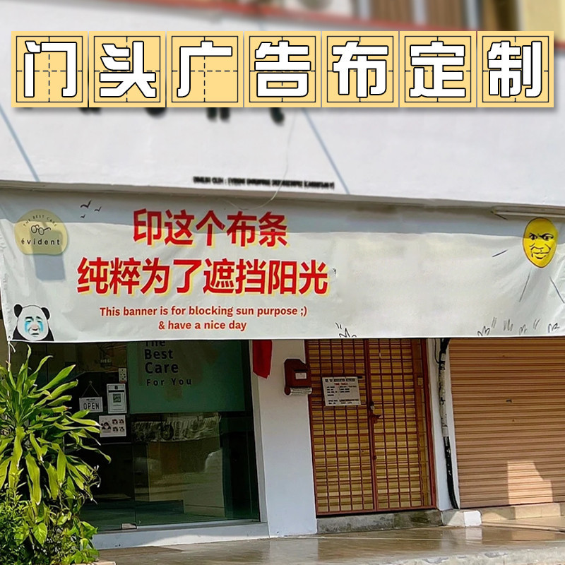 客制化 掛布 露營掛布 布條 橫幅 門頭橫幅定製裝飾店鋪logo帆布旗幟設計烘焙店遮擋布條網紅日式廣告布製作咖啡招牌掛露