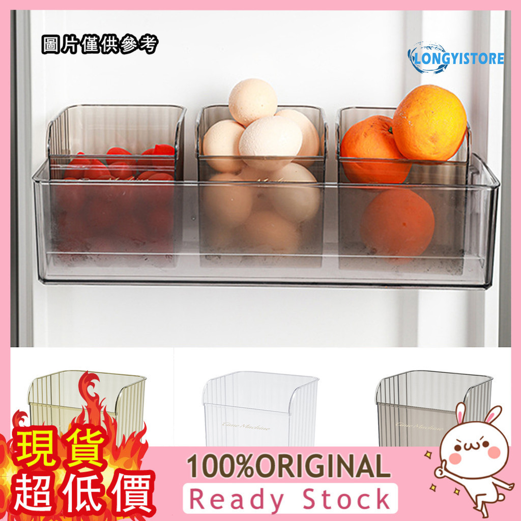 [樂雅居] 冰箱收納盒廚房家用分裝保鮮收納盒水果蔬菜透明整理盒