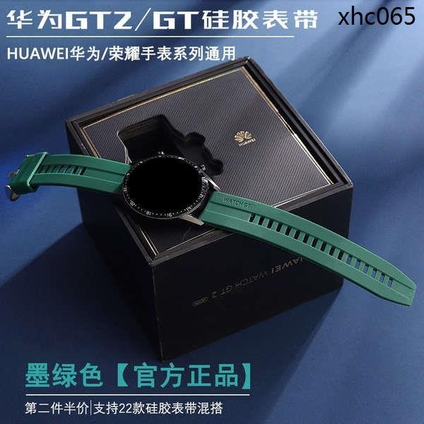 熱銷· 適用華為gt1錶帶矽膠watchGT2proECG/2e/GT2新款智能手錶替換榮耀magic/gspro錶鏈運