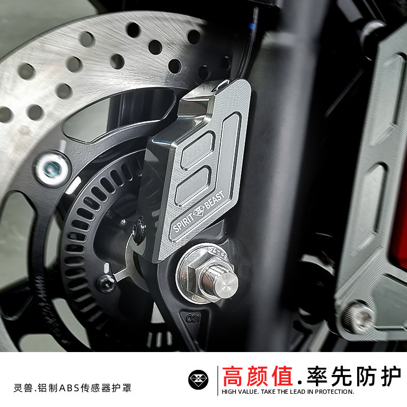 優馳車品靈獸適用豪爵UHR150傳感器護罩改裝件摩托車前剎車ABS裝飾保護蓋
