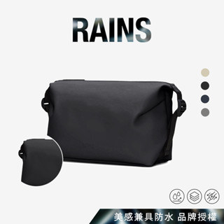 丹麥 RAINS｜Hilo Wash Bag W3 防水盥洗包