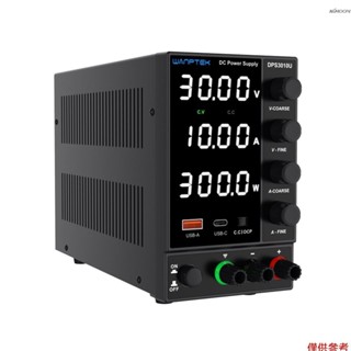 Wanptek DPS3010U 0-30V 0-10A 300W 開關直流電源 4位顯示LED高精度可調迷你電源 AC