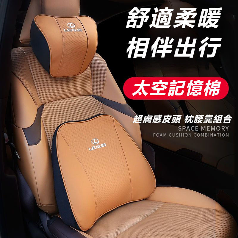 Lexus 凌志 真皮 頭枕 腰靠 ES NX RX UX CT IS GS 護頸枕 空調被 腰靠墊