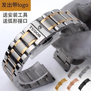 【高品質】帝舵錶帶鋼帶原裝帝陀TUDOR駿鈺錶帶海洋王子蝴蝶扣男女錶鏈21mm 配工具