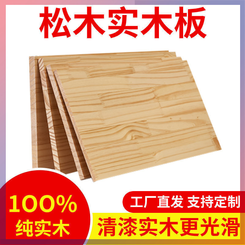 台灣熱銷 購滿199出貨 牆上置物架 免打孔層板 壁掛式牆面擱板 一字隔板 實木板 松木板 可定制