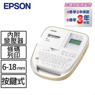 EPSON LW-K460 手持式杏色典雅標籤機