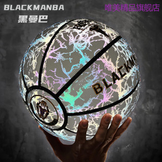 BLACK MANBA/黑曼巴科比籃球限定紀念款發光反光禮物7號比賽專用