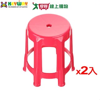 KEYWAY聯府 六腳備用椅 RC723【2件超值組】臺灣製 塑膠椅 六腳椅 椅子 椅【愛買】
