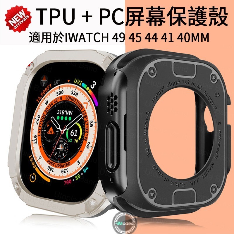 2合1保護殼適用於apple Watch Ultra 49mm 45 44mmTPU+PC防震保護殼適用S9 8 7 6