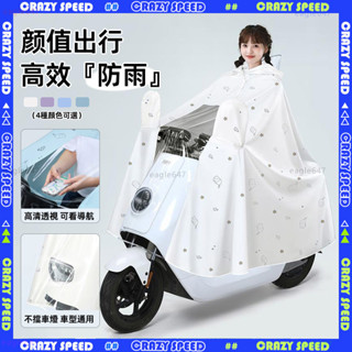 ☔機車雨衣☔斗篷雨衣 騎行雨衣 透明雨衣 時尚雨衣 連身雨衣 輕便雨衣 防暴雨雨衣 透氣雨衣 雙人雨衣 一體式雨披 防風