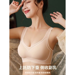 內衣女 大碼內衣 冰絲內衣 無痕內衣 睡眠內衣 文胸 無鋼圈內衣 健身內衣 背心式內衣 一片式內衣 美背內衣 媽媽內衣