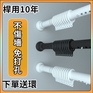 伸縮晾衣桿 免打孔伸縮桿 曬衣桿 浴簾桿 門簾桿 伸縮桿 窗簾桿 晾衣架陽臺桿 衛生間掛衣支撐桿 浴簾桿 掛衣桿