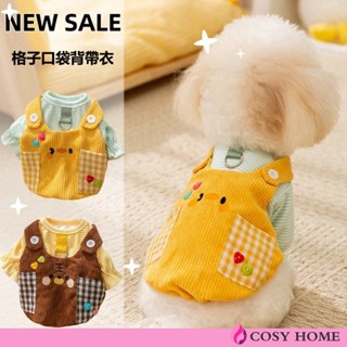 【Cosy居家生活館】寵物服飾 格子口袋可牽引背帶衣 帶兩腳狗狗衛衣 寵物衣服 寵物用品 格子衛衣 寵物格子口袋背帶衣
